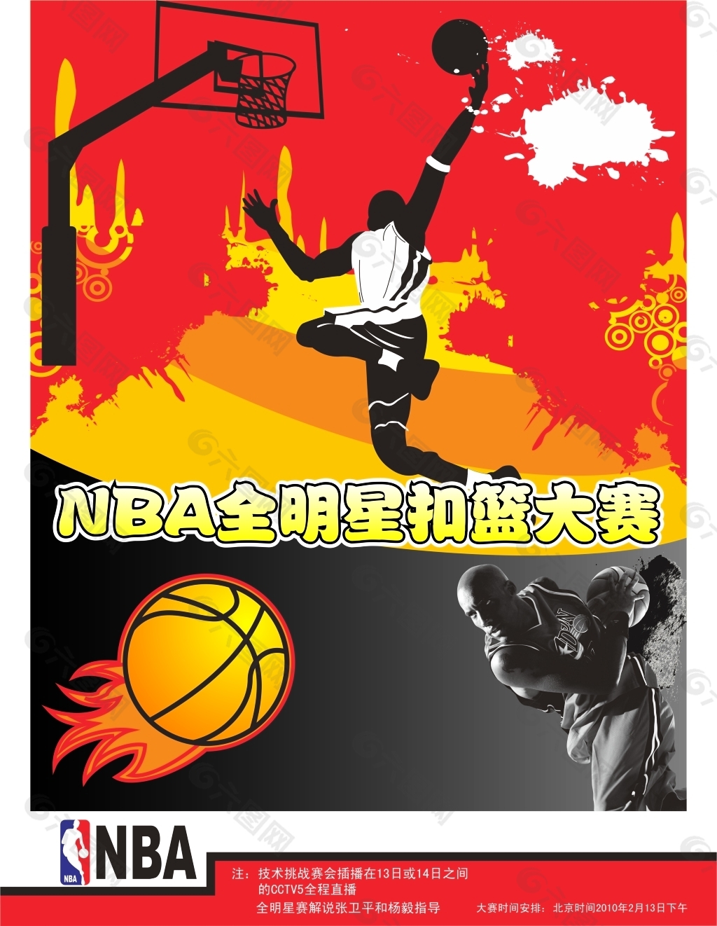 试训塞尔维 试训塞尔维